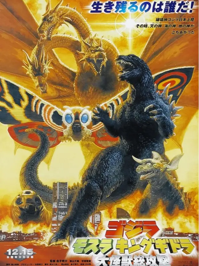 Godzilla Vs Mothra Poster