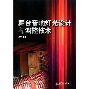 USED-Stage Sound, Tune and Light Techniques (Chinese Edition) by Liang Hua (Paperback)
