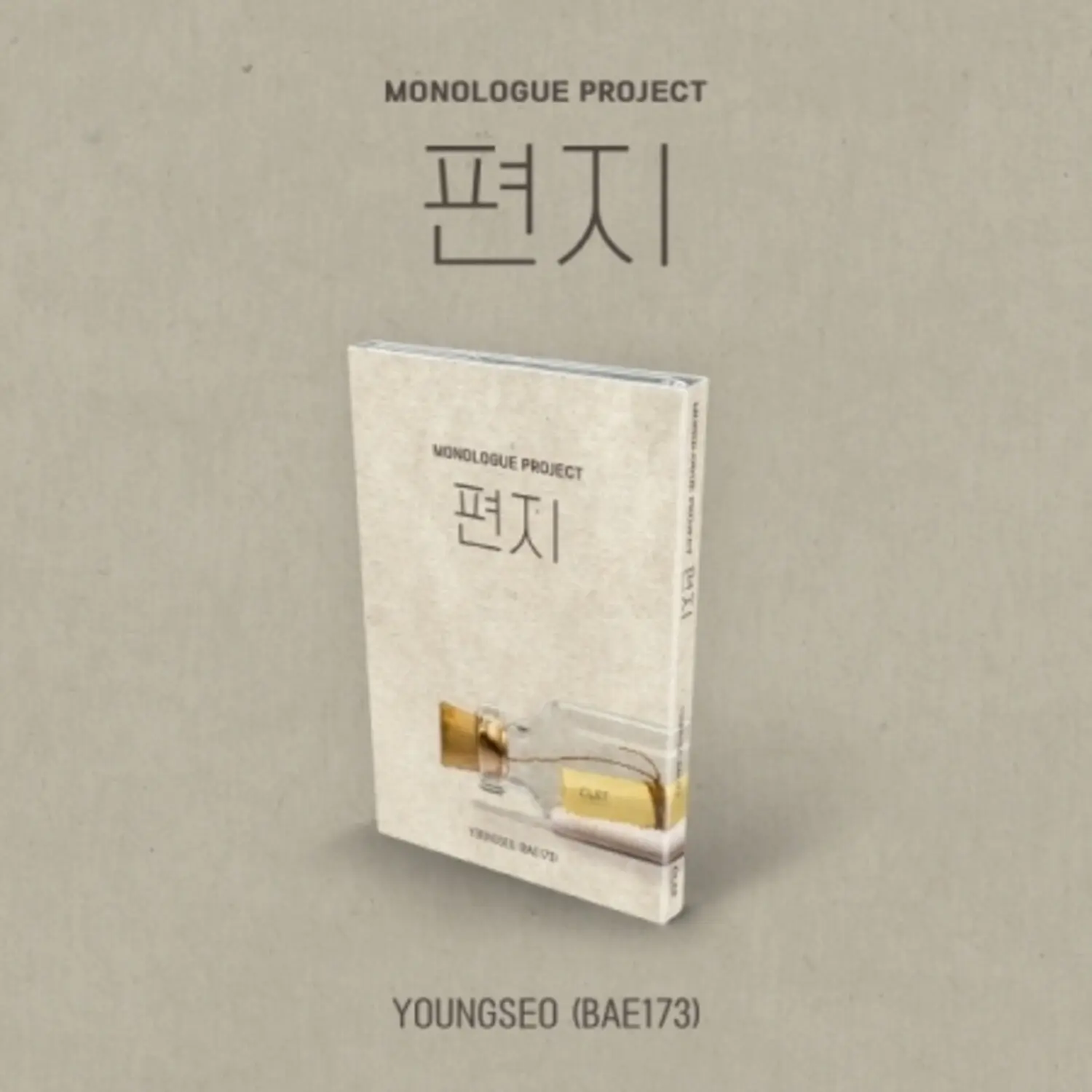 Youngseo (Bae173) Korean Music Monologue Project: Letter - Nemo Album Thin Version, Discless Digital Photos Asia Import, Includes Photocards, Transparent Sign Card, Pocket Dolls, No Age Restriction, Includes Photo Card