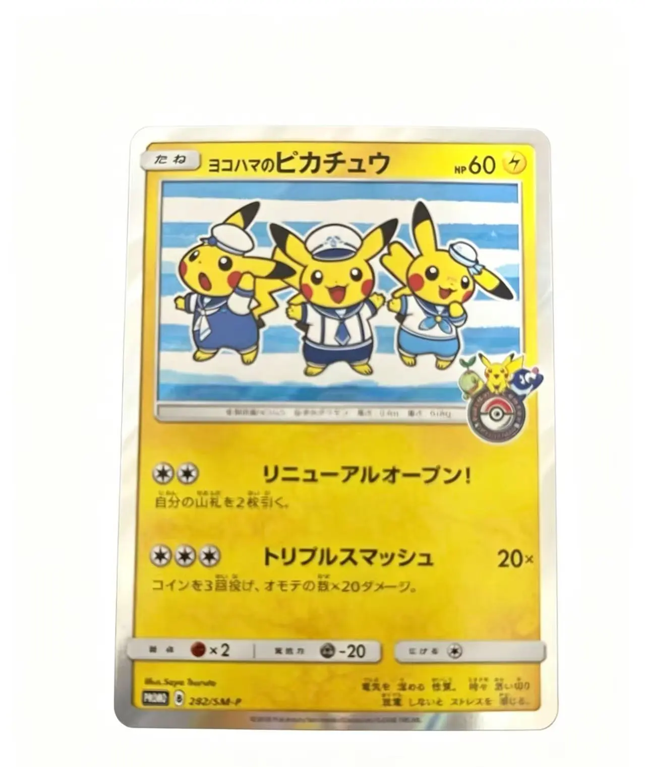 Yokohama City Exclusive Electric Mascot Trading Card