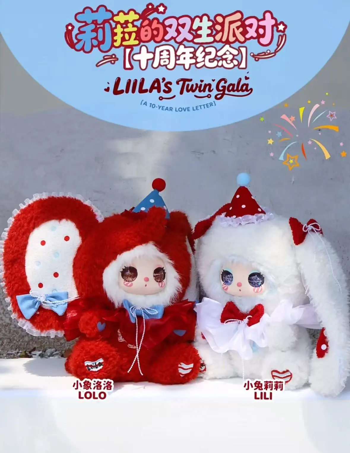 Lila's twin party's 10th anniversary party