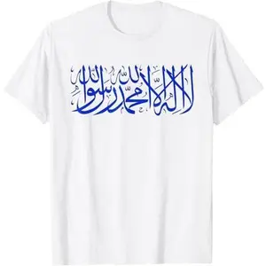 Shahada Shahadah Islamic Arabic Calligraphy T-Shirt