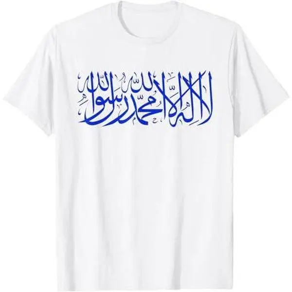 Shahada Shahadah Islamic Arabic Calligraphy T-Shirt