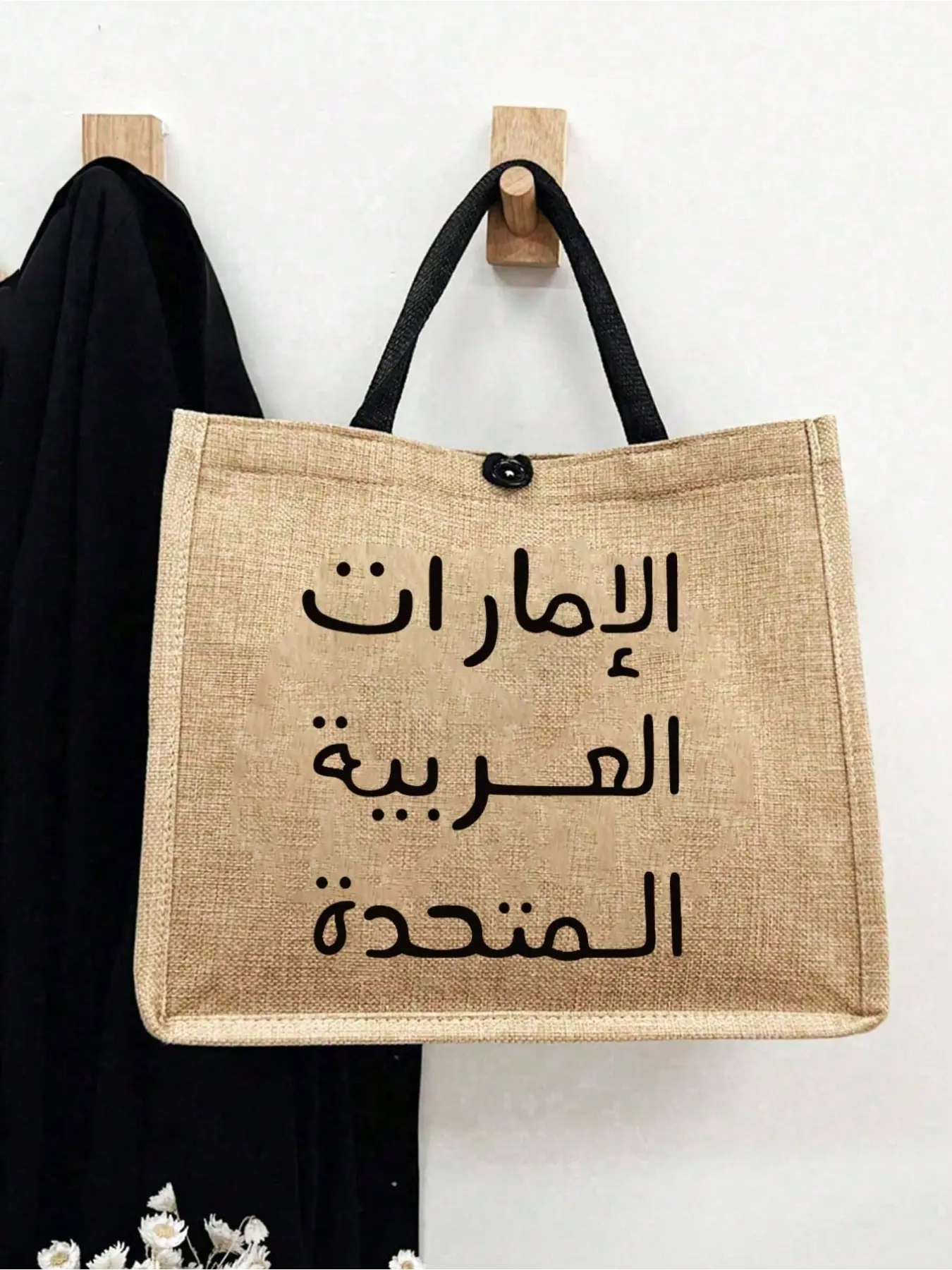 Arabic themed handbag and makeup bag set, including one tote bag and one coin purse, Middle Eastern desert patterned linen shopping bag