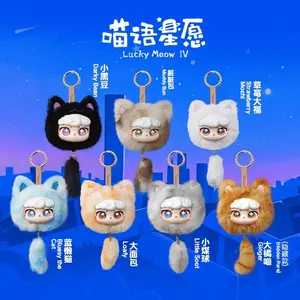 696. Lucky Meow V4 Cute Face Series Plush Blind Box