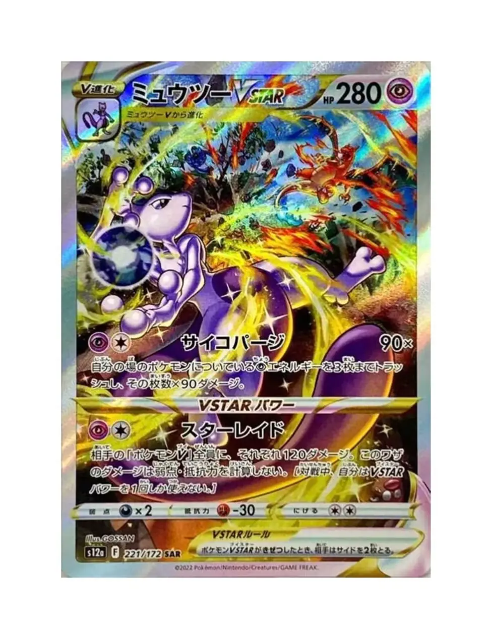 vstar japanese booster box Pokemon TCG Universe acrylic case Whether youre a seasoned player or a beginner Pokemon VSTAR Universe S12a SEALED