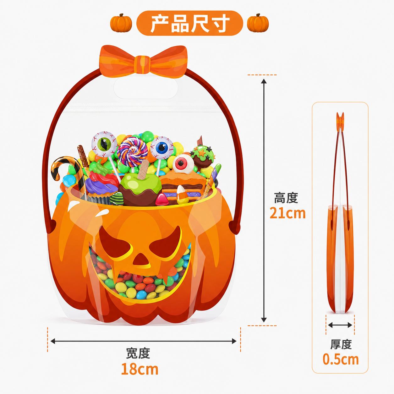 Pumpkin-Shape Transparent Holiday Gift Bags, One Size PE Bags for Festive Indoor Recreation Celebrations