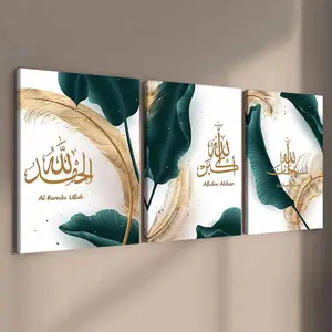 Islamic Calligraphy Art Poster, Solid Wood Frame Canvas, Modern Home Decor, Waterproof HD Wall Art, Perfect Living Room Decoration, Decoration Items