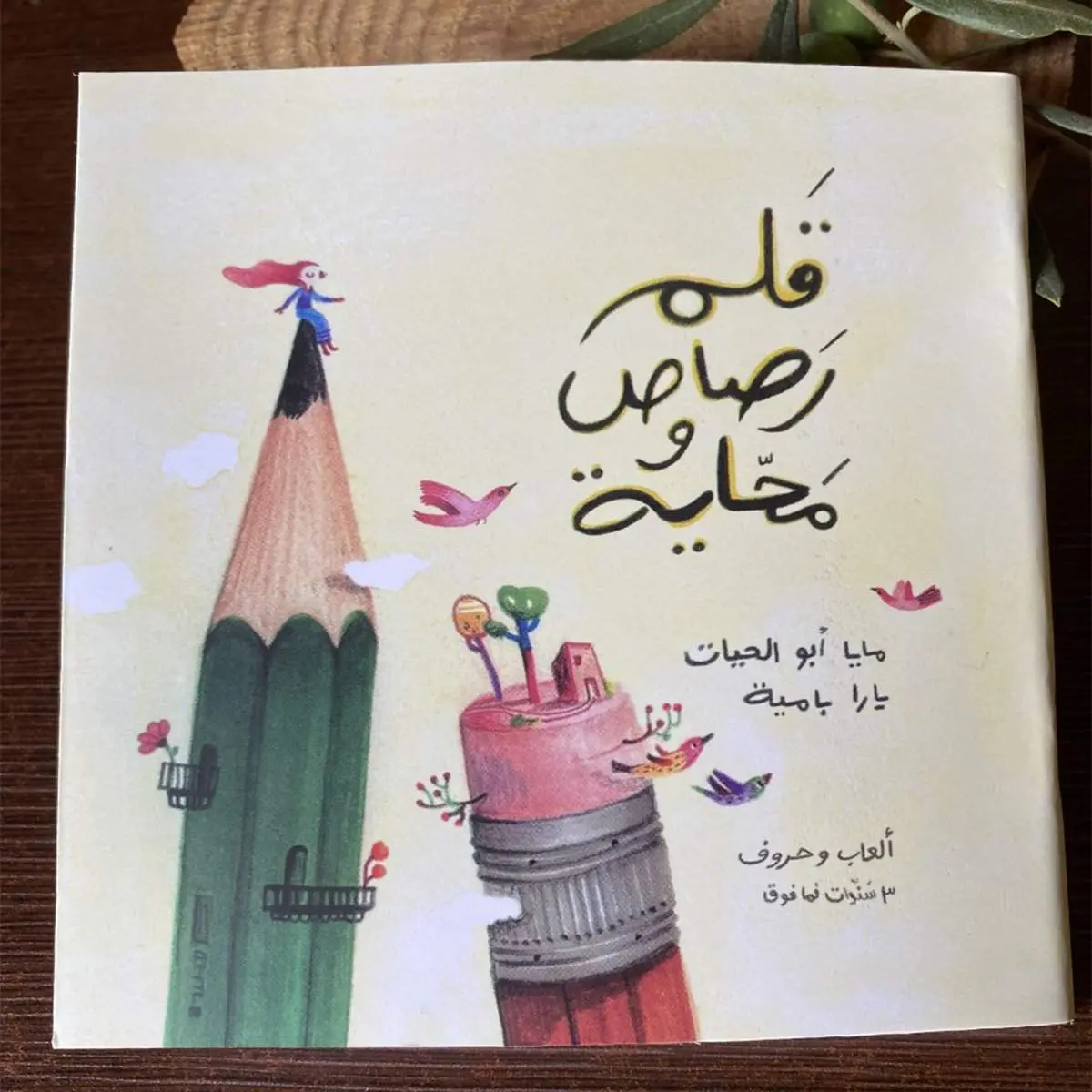 Arabic Alphabet Children's Book: Learn Arabic Letters