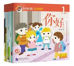 Smart Cat Graded Chinese Readers (For Kids): Level 1 (8 books)