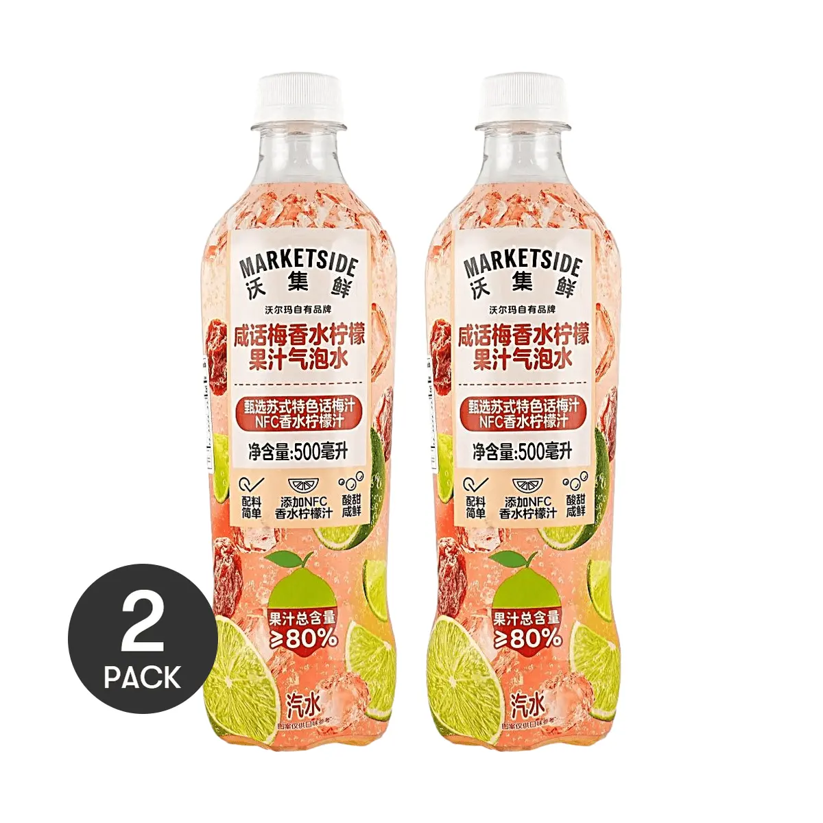 2 Pack MARKETSIDE Salted Plum Lemon Sparkling Water 16.91fl oz Each - Refreshing Chinese Sour Plum Soda