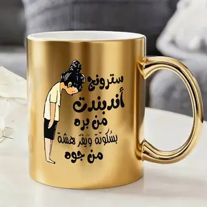 Bending Figure with Arabic Text Mug - 11Oz, 1pc, Cultural Design, Perfect for Language Fans/ Everyday Use