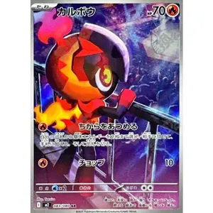 Pokémon Japanese version, one single Charcadet card