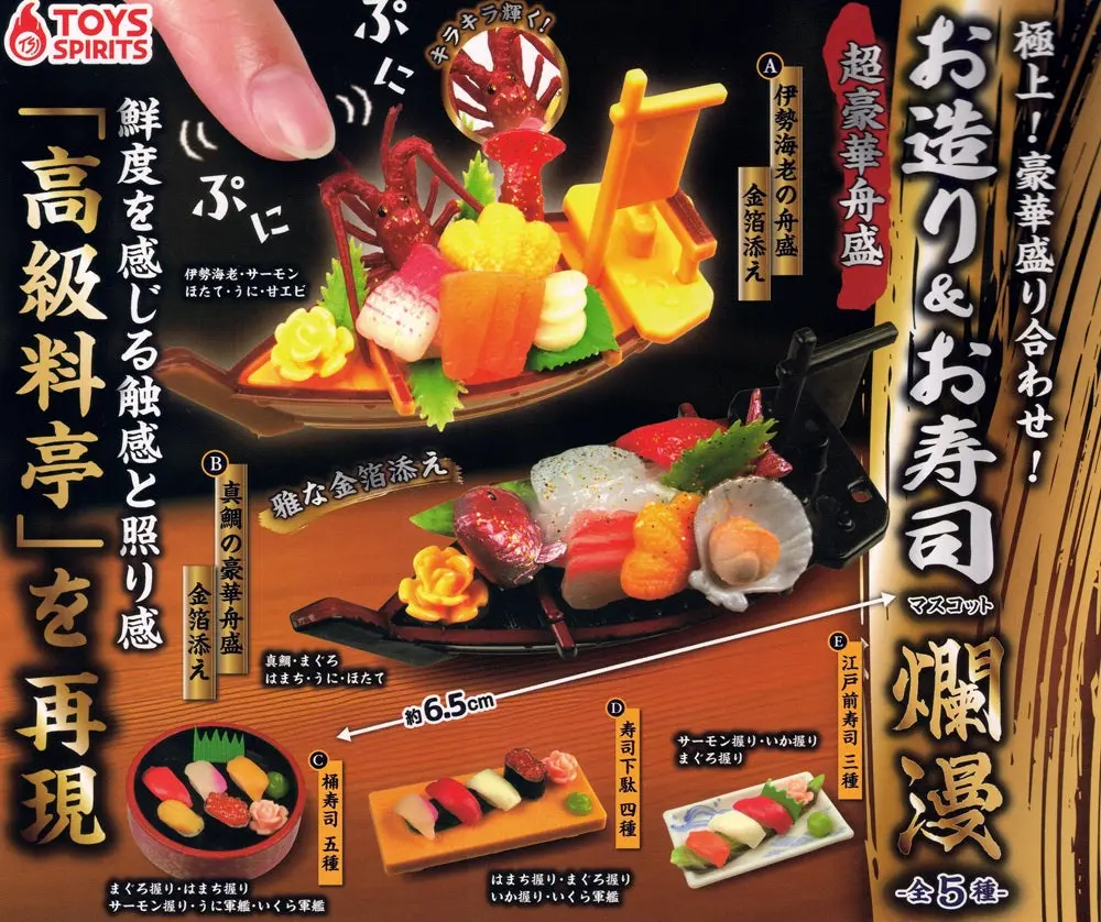 146  Luxurious Sushi Set