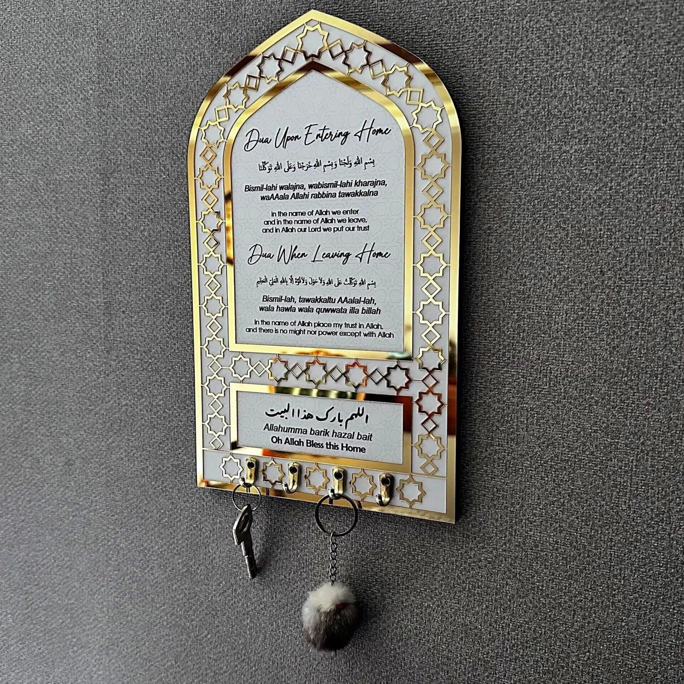 3D Islamic Wooden Key Holder, Key Rack with Dua for Entering & Leaving Home, Dua Functionality, Muslim Gift & Islamic Home Decor, Wood Decorative