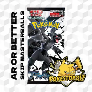 Black Bolt & White Flare AR OR BETTER SKIP MB (JPN): Pokémon Trading Card Games