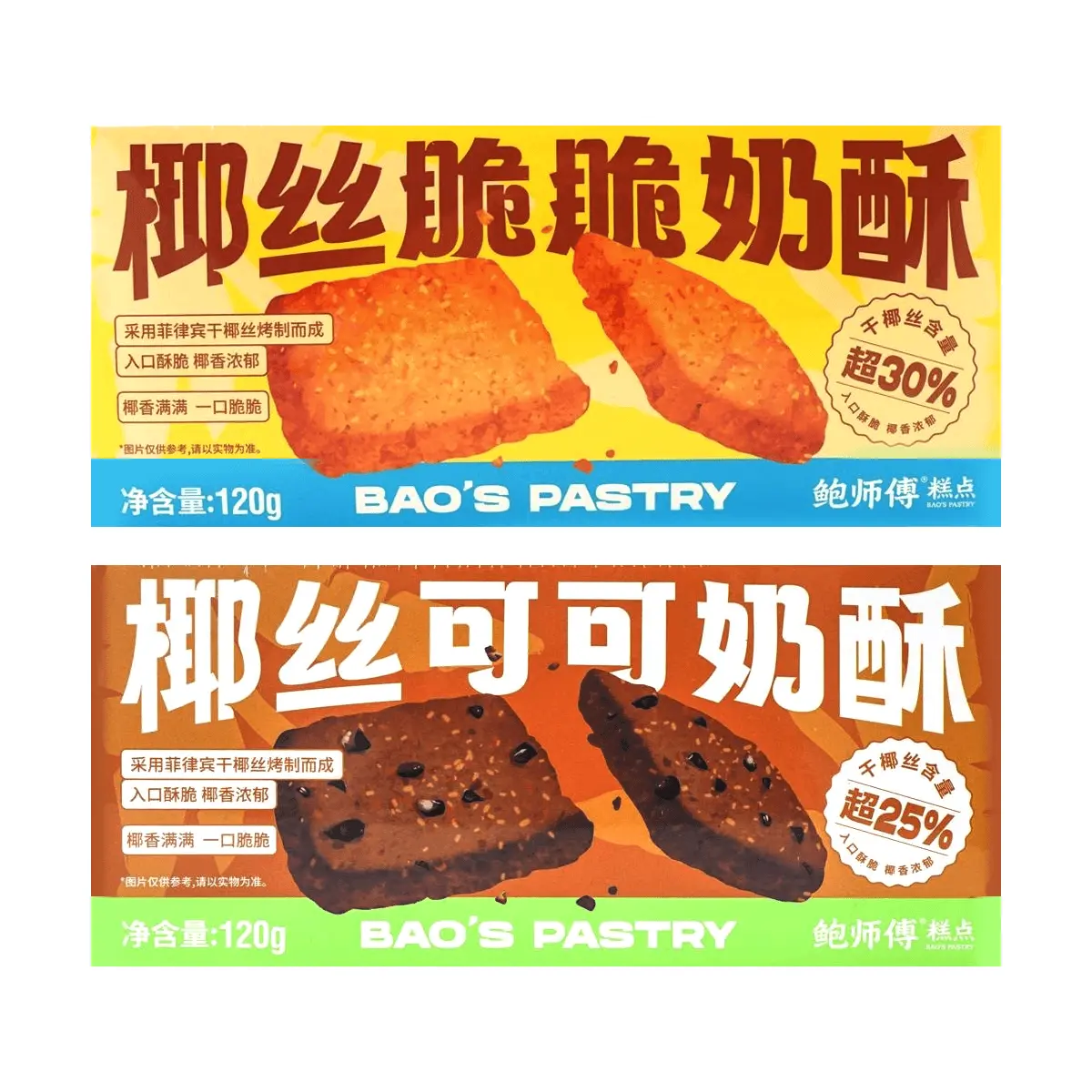 BAO'S PASTRY Coconut Cocoa Milk Puff & Crispy Coconut Milk Puff Combo - 240g | Rich Coconut Flavor BAO'S PASTRY Coconut Cocoa Milk Puff & Crispy Coconut Milk Puff Combo - 240g | Rich Coconut Flavor