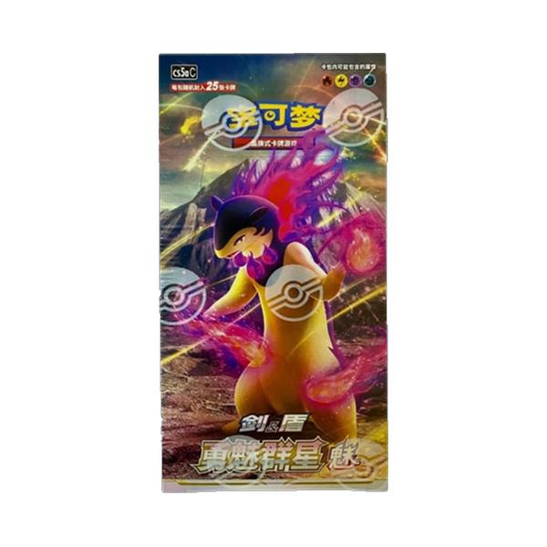 Pokemon Chinese Sword & Shield CS5ac Brave Stars "Mei" Jumbo Booster BoxSealed - Shiny Eevee