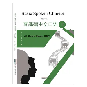 Basic Spoken Chinese Book-BSC Books（Phase2)--Perfect for Beginners & Language Enthusiasts--Language Learning Book--Master 300+ Chinese Words in 15 Hours! chinese  book