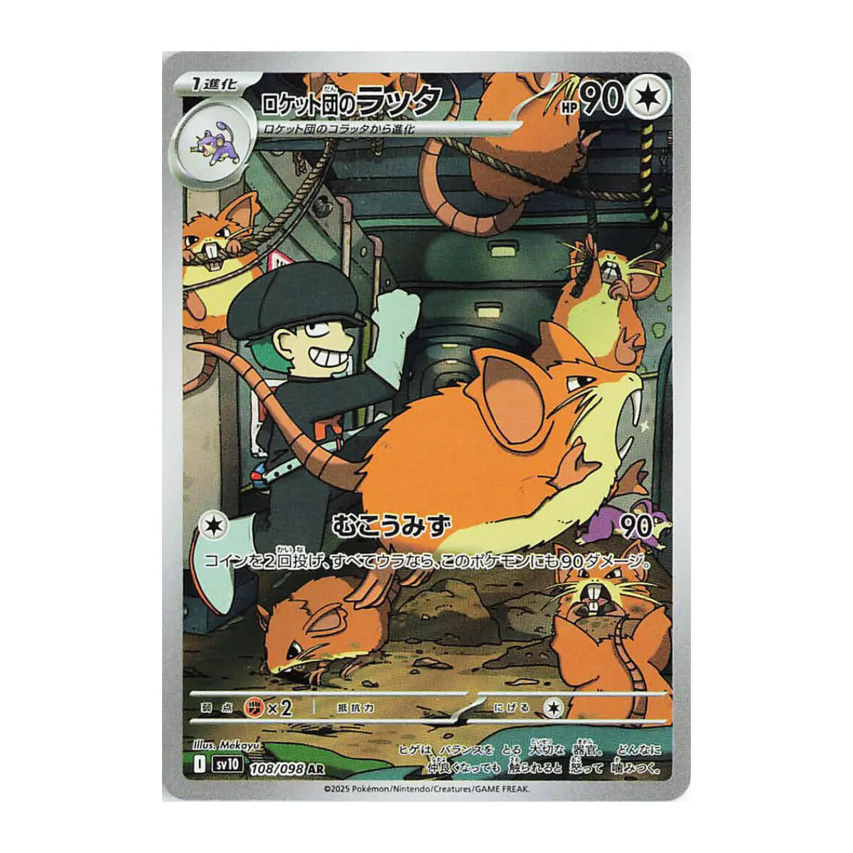 Team Rocket's Raticate – 108/098