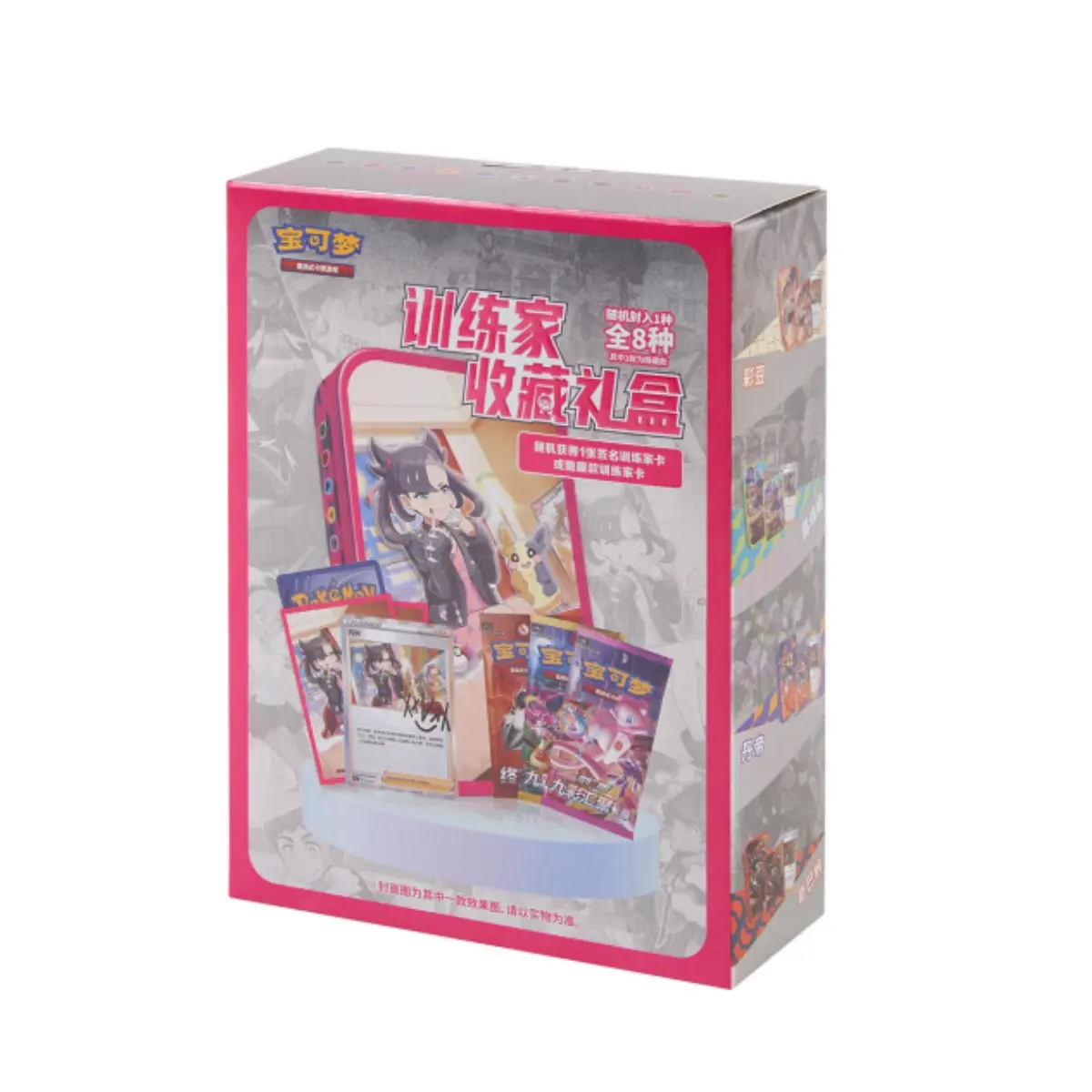 Pokémon TCG Simplified Chinese Sword & Shield CSIC Trainer Collection Gift Box - Sealed TCG Cards, Trading Card Series, Premium Collectible Item (New)