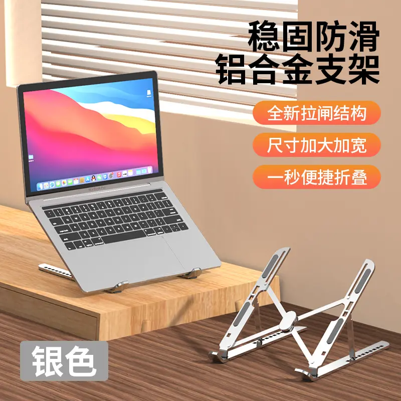 Alloy Laptop Stand - Silver