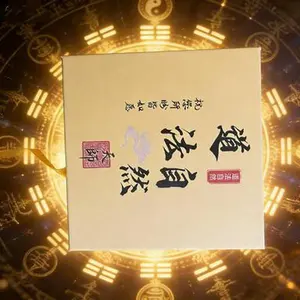 Prayer Gift Box: Tao Follows Nature