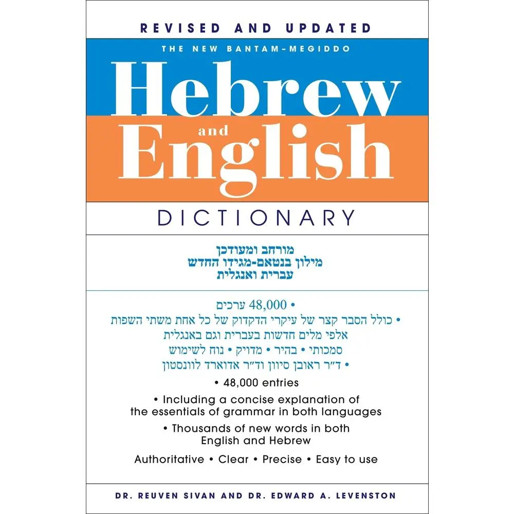 USED Book - The New Bantam-Megiddo Hebrew & English Dictionary, Revised by Sivan, Reuben (Paperback) - english