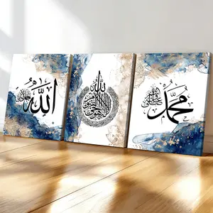 3-count wooden frame canvas, exquisite Islamic calligraphy art poster, retro entrance hall art decoration, modern living room wall decoration, fashionable family poster, suitable for bedrooms, offices, corridor art