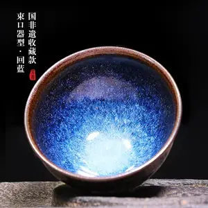 Pure Handcrafted Jianzhan Tea Cup