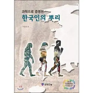 USED-Korean Roots (Korean Edition) by Lee Jong Ho (Paperback)