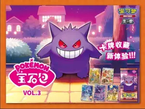 Gem Vol 3 Packs