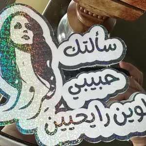 Car sticker fairuz saltek habibi