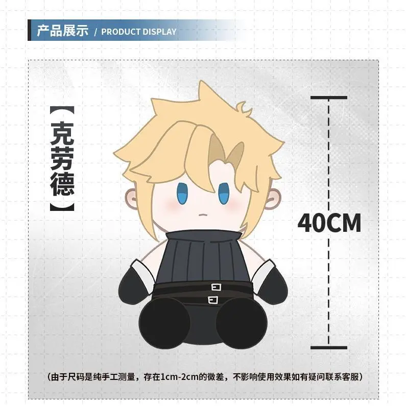 Game Role Sephiroth Cloud Strife Fufu Cute Doll Body Soft Dress Up Sitting Posture Throw Pillow Cosplay Anime Birthday Gift