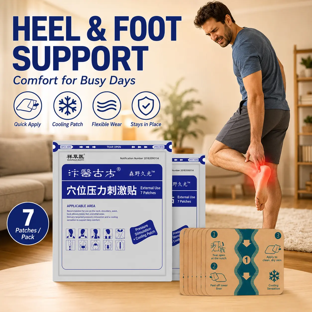 Foot bottom callus therapy patch soothes heel pain, swelling, and stiffness; addresses heel strain caused by prolonged walking and standing; provides warm heat penetration to relax foot soft tissues; improves symptoms of repeated pressing and piercing pai