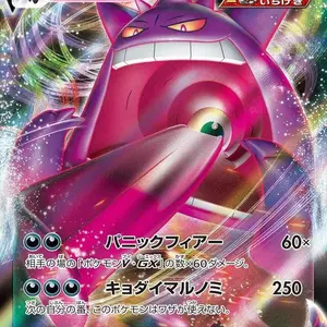 Pokemon TCG Japanese Gengar VMAX Promo 002/019