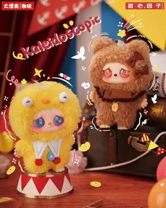 (Bitetoy x babythree14039)PIPIZI Fluffy Crit Squad  Series Plush blind box