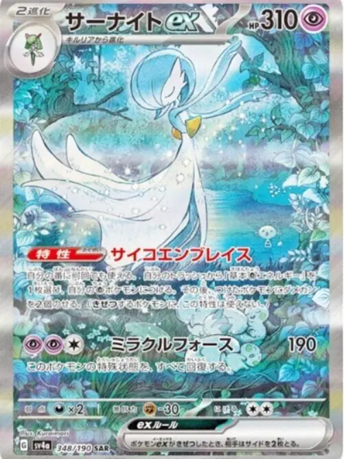 Pokmon Japanese Shiny Treasure Ex Booster Box (10 Packs Inside) - TikTok Shop Pokmon Japanese Shiny Treasure Ex Booster Box (10 Packs Inside) - TikTok Shop