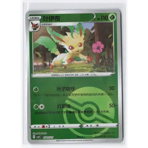 Leafeon CBB2C 0703 Simplified Chinese Pokeball Pokemon Gem Pack 2
