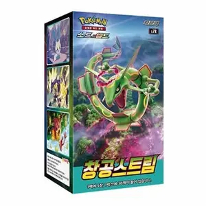 Pokemon Korean Blue Sky Stream Booster Box [Korean] Collectible Trading Cards
