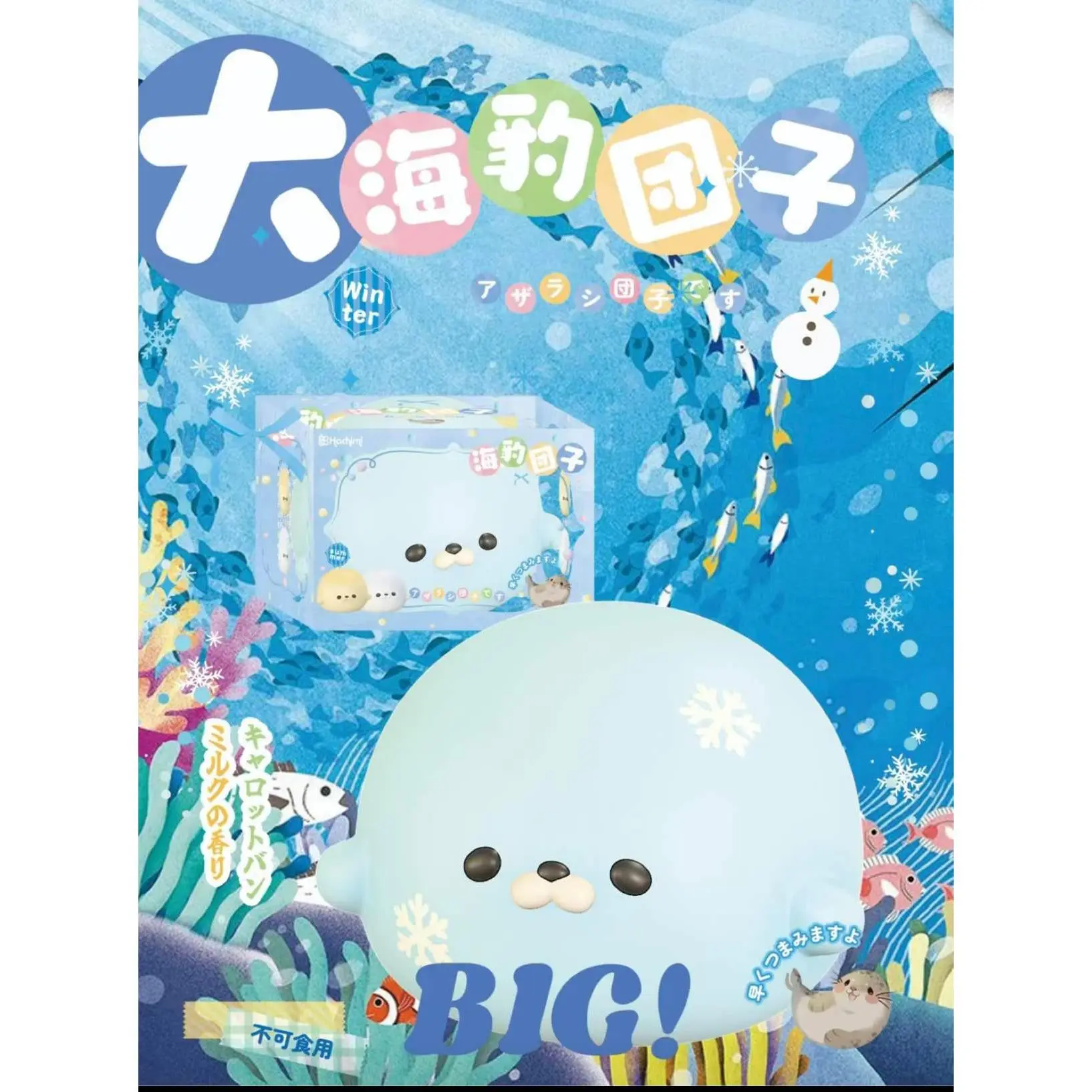Hachimi | Seal Mochi Squishy Sensory Fidgets Kawaii Squishy Hachimi | Seal Mochi Squishy Sensory Fidgets Kawaii Squishy