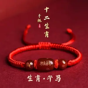2026 Year of the Horse (Benmingnian) Red String Bracelet with Twelve Zodiac Animals and Agate, a Gift for Men and Women