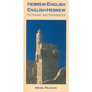 USED-Hebrew-English/English-Hebrew Dictionary and Phrasebook by Palchan, Israel (Paperback)