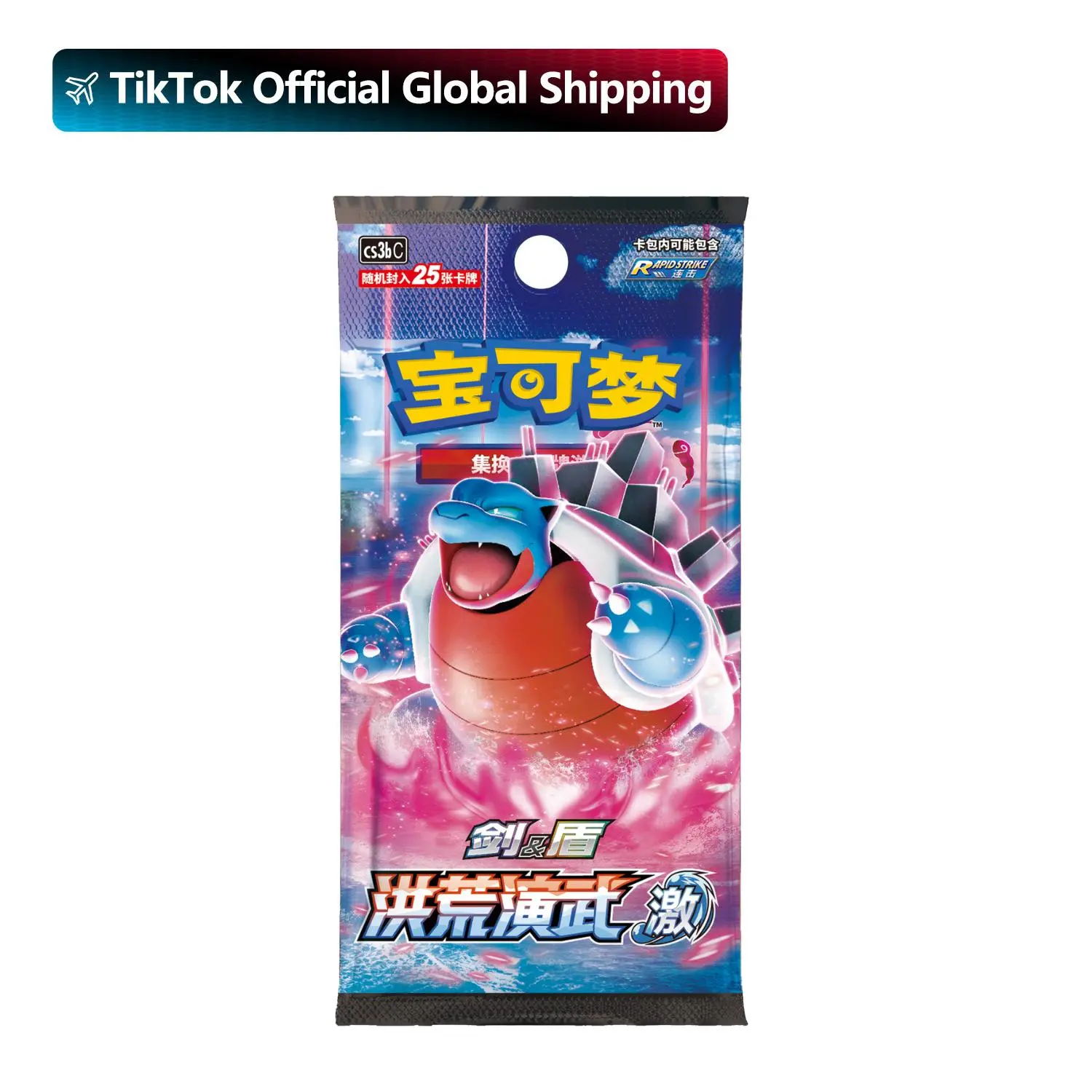 Pokemon Sword & Shield Primordial Martial Arts JI (CS3bC) Booster Packs (Simplified Chinese ver)