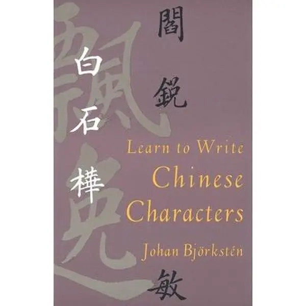 USED Book - Learn to Write Chinese Characters by Björkstén, Johan (Paperback) - english