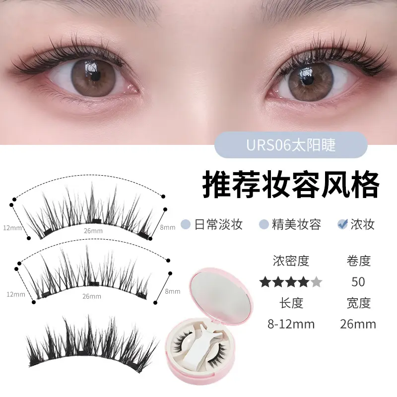 URS06 Sun Eyelashes (Pink)