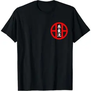 Shito-Ryu Karate Style Symbol Martial Arts Training T-Shirt T-Shirt