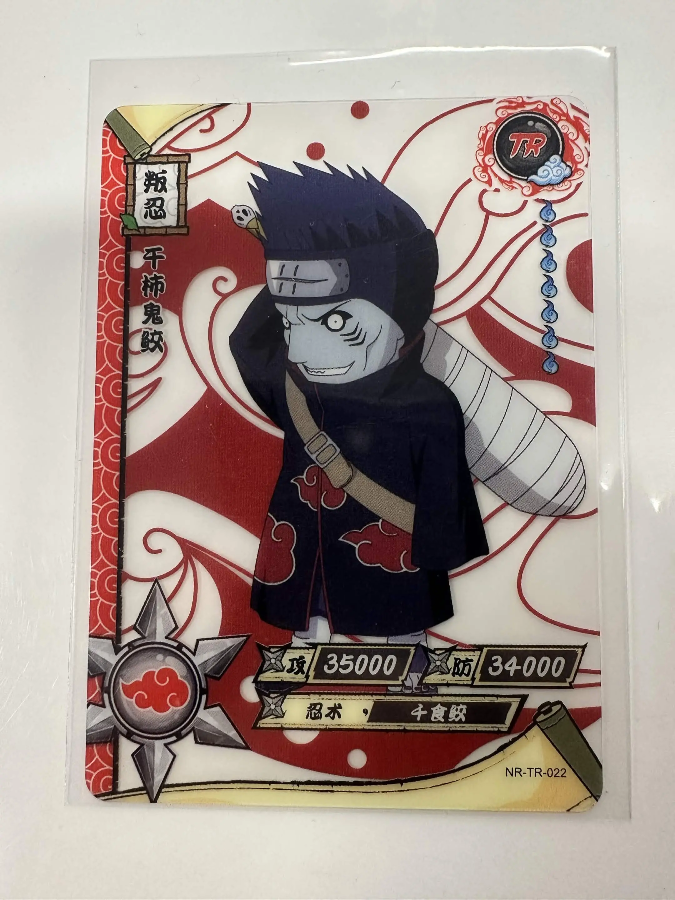 Kisame - Naruto Trading Card - TR - Kayou - NR-TR-022