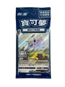 Pokemon Promo 125/S-P Arceus V Chinese Legends Promo pack