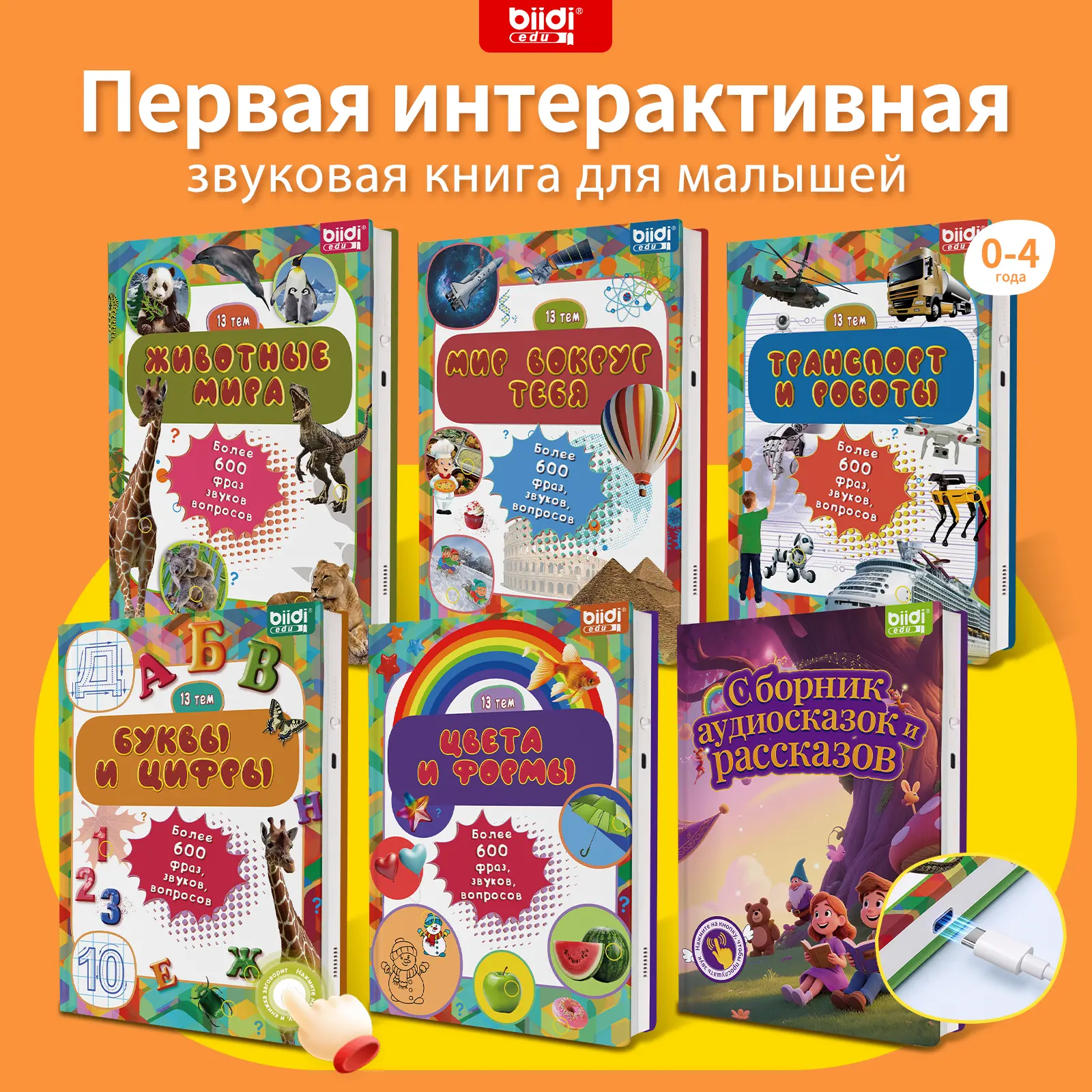 Bilingual Russian–English children’s storytelling, interactive electronic language learning toy with 600+ sound effects, bilingual teaching cards, sensory toy for ages 0–4